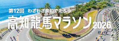 2026年度大会HPはこちら