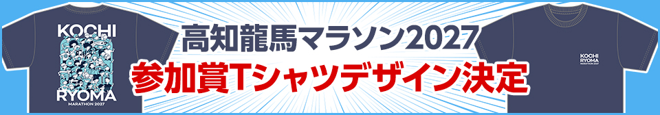 Tシャツデザイン決定